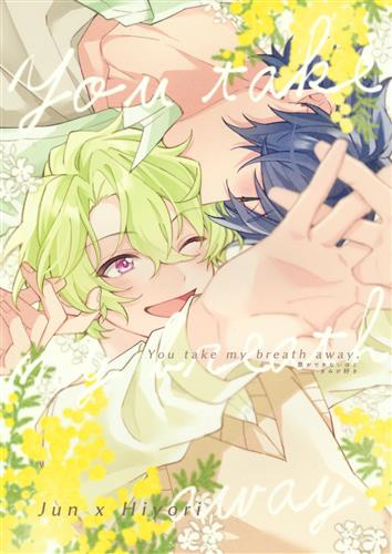 You take my breath away. 【あんさんぶるスターズ!】[莉央][mellow yellow]