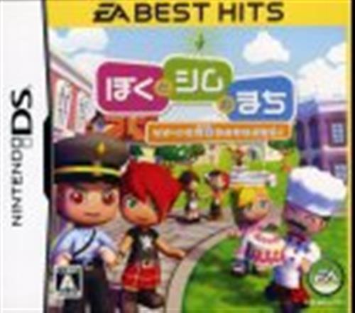 ぼくとシムのまち リゾートに元気をとりもどそう 廉価版 Ds ゲーム Tvゲームソフト Ds アニメグッズ ゲーム 同人誌の中古販売 買取 らしんばんオンライン