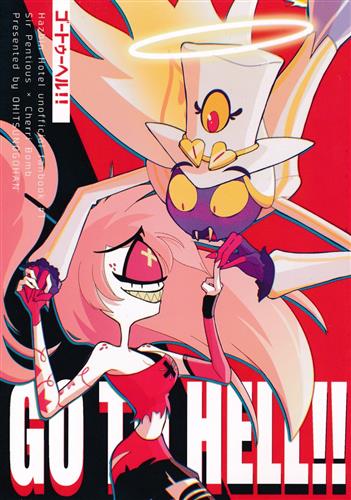 GO TO HELL!! 【ハズビン・ホテルへようこそ】[Tsumuko][おひつのごはん]