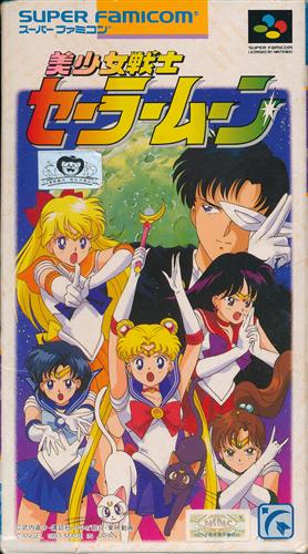 美少女戦士セーラームーン 【スーパーファミコン】＜福市SALE＞