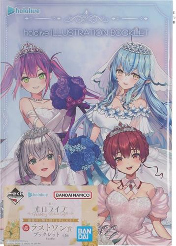 一番くじ ホロライブ ～Wedding Dress Style～ ラストワン賞 ブックレット 