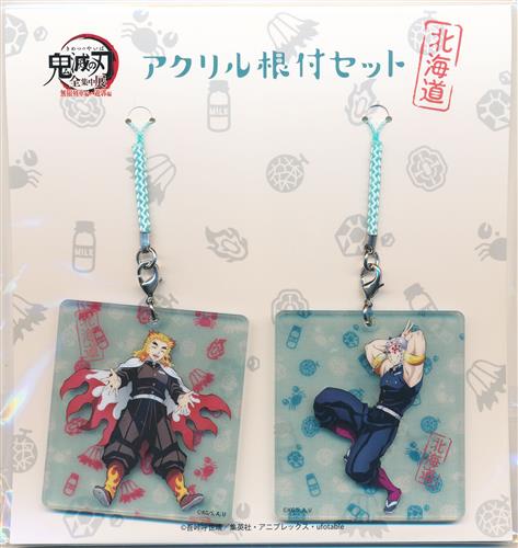 鬼滅の刃 全集中展 -無限列車編・遊郭編- アクリル根付セット 北海道会場ver. 煉獄杏寿郎&宇髄天元
