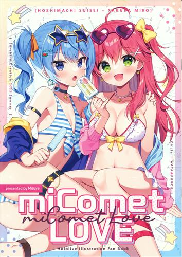 miComet LOVE 【ホロライブ】[Mauve][WATA★PUNCH]