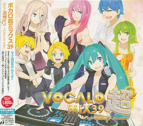 ボカロ超ミックス Feat 初音ミク 映像 音楽 Cd その他 アニメグッズ ゲーム 同人誌の中古販売 買取 らしんばんオンライン