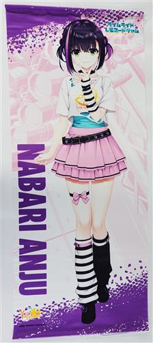 ライムライト・レモネードジャム 特大タペストリー 隠杏珠