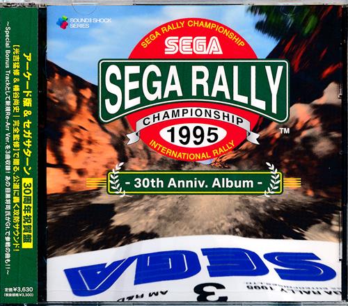 【未開封】SEGA RALLY CHAMPIONSHIP - 30th Anniv. Album -