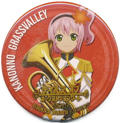 テイルズ オブ ザ ワールド レディアントマイソロジー 3 テイルズ オブ オーケストラコンサート 2019 ～BRASS BAND EDITION～ 缶バッジ カノンノ・グラスバレー