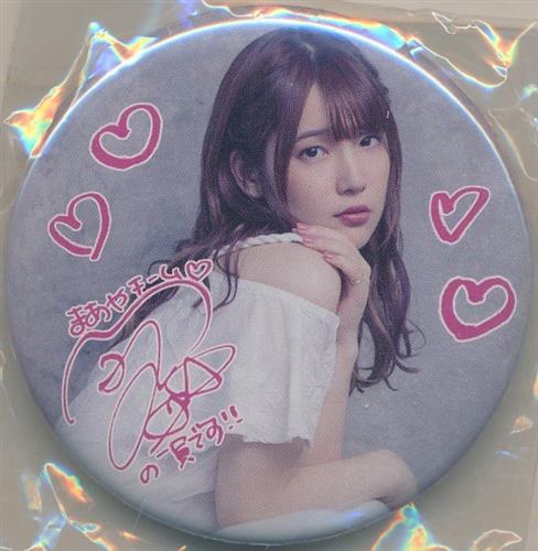 内田真礼 youthful beautiful 56mm缶バッジ(複製サイン&コメント入り) 【ゲーマーズ CD購入特典】