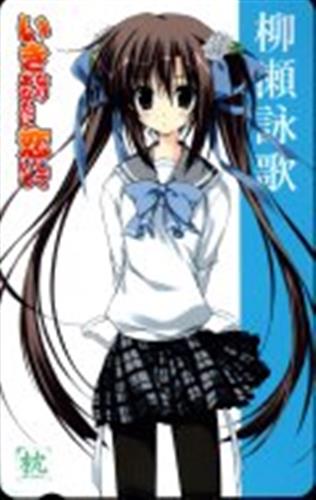 買取価格 350円 いきなりあなたに恋している ドリパ11年春 テレホンカード 金券類 金券類 テレホンカード なっとく買取のらしんばんオンライン アニメグッズ 同人誌 中古ゲームのネット買取