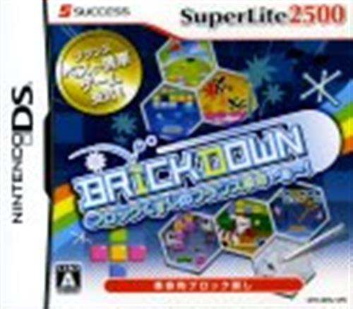 SuperLite2500 BRICKDOWN ブロックくずしのフランス革命やぁ～! 【DS】