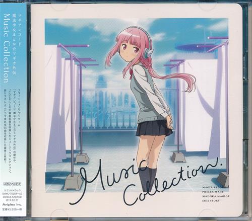 マギアレコード 魔法少女まどか☆マギカ外伝 Music Collection ﾏｷﾞｱﾚｺｰﾄﾞﾏﾎｳｼｮｳｼﾞ