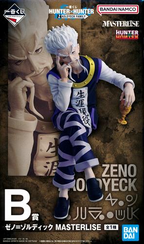 一番くじ HUNTER×HUNTER ZAOLDYECK FAMILY B賞 ゼノ=ゾルディック MASTERLISE