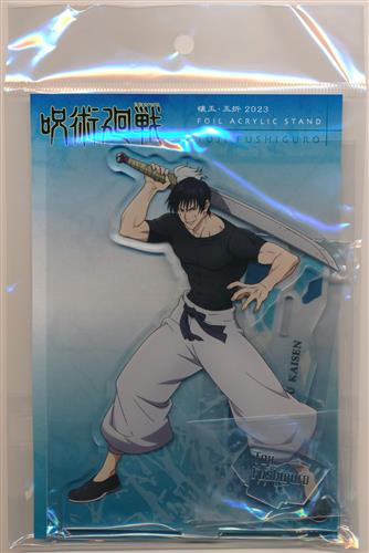 【未開封】呪術廻戦 第2期 懐玉・玉折 箔アクリルスタンド 伏黒甚爾
