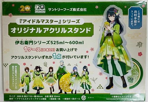アイドルマスター シリーズ×サントリー オリジナルアクリルスタンド 学園アイドルマスター 月村手毬