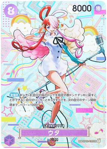 ONE PIECE CARD GAME 新時代の主役 OP02-120 ウタ 【SP】