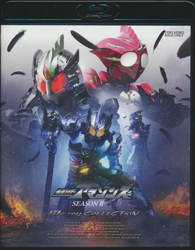 仮面ライダーアマゾンズ SEASON II Blu-ray COLLECTION (通常版) 【ブルーレイ】