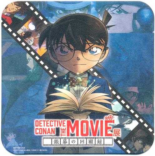 名探偵コナン DETECTIVE CONAN THE MOVIE展 ～銀幕の回顧録～ コナンムービー展 オリジナルコースター