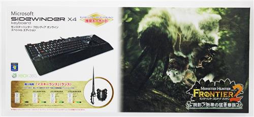 モンスターハンター フロンティア オンライン SideWinder X4 Keyboard スペシャル エディション
