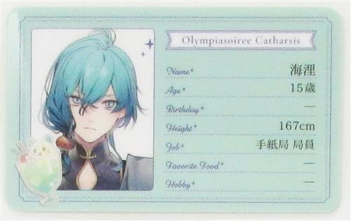 OVER REQUIEMZ Dessert de Otomate 2026 プレミアムコレクションカード 昼公演 海浬 【スペシャルシート特典】