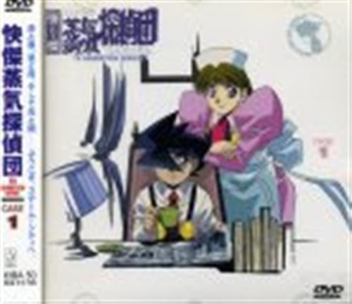 快傑蒸気探偵団 Case 1 Dvd 映像 音楽 Dvd 一般 アニメグッズ ゲーム 同人誌の中古販売 買取 らしんばんオンライン