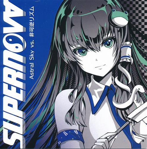 SUPERNOV∀ 【東方Project】[柚木梨沙|Kuroa*|白上フブキ][非可逆リズム]