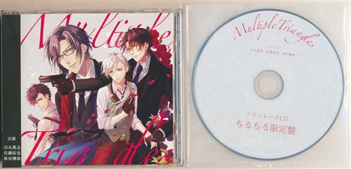 Multipletriangles ちるちる限定盤 芸能男性 声優 アーティスト Pigeonne Bleue 女性向同人 同人rom 一般 アニメグッズ ゲーム 同人誌の中古販売 買取 らしんばんオンライン