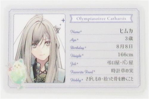 OVER REQUIEMZ Dessert de Otomate 2026 プレミアムコレクションカード 昼公演 ヒムカ 【スペシャルシート特典】