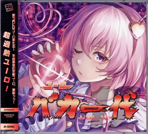 ユーロバカ一代 VOL.12 (初回プレス盤) 【東方Project】[DJ Command|FN2|LAN.na][Eurobeat Union]