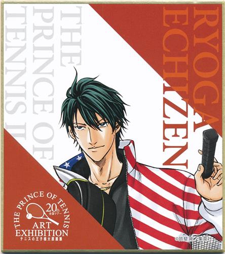 テニスの王子様/新テニスの王子様 トレーディングミニ色紙 II 越前リョーガ