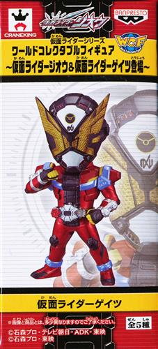 仮面ライダーシリーズ ワールドコレクタブルフィギュア ～仮面ライダージオウ&仮面ライダーゲイツ登場～ 仮面ライダーゲイツ