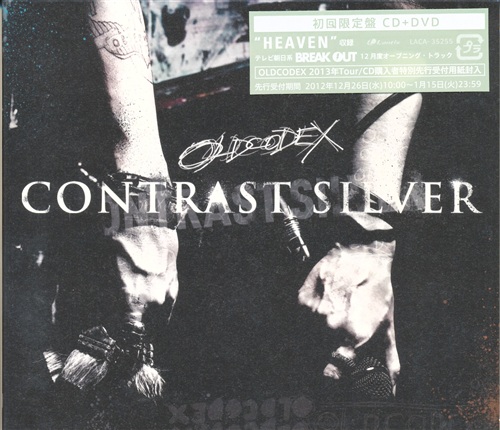CONTRAST SILVER 初回限定盤 [OLDCODEX]