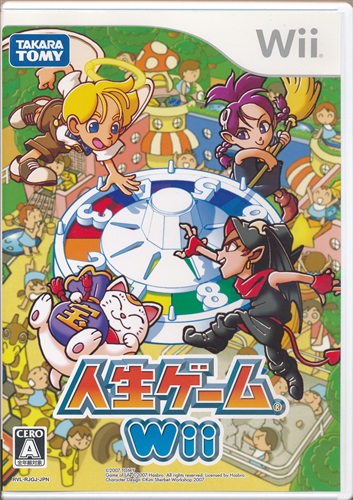 人生ゲーム Wii 【Wii】