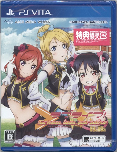 ラブライブ! School idol paradise vol.2 BiBi unit (通常版) 【PS VITA】