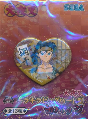 犬夜叉 キラキラビッグハート型缶バッジ 鋼牙