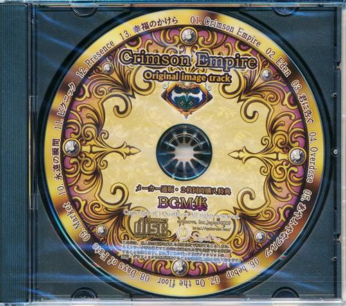 クリムゾン・エンパイア Original image track BGM集 【メーカー通販 CD同時購入特典】  ＜新春セール追加品＞