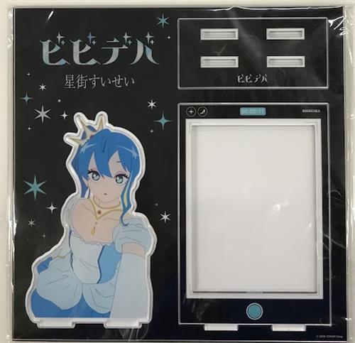 ホロライブ 星街すいせい ビビデバオリジナルアクリルスタンド 「CD バーチャルYouTuber ホロライブ 星街すいせい / ビビデバ 完全生産限定盤」 封入特典