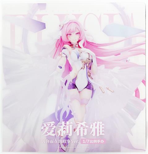 崩壊3rd エリシア 真我人の律者 あなたのためにある物語 ver　apex 崩壊3rd エリシア 真我・人の律者 あなたのためにある物語 Ver