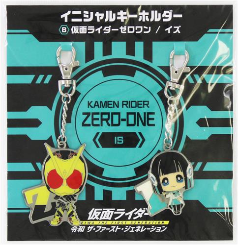 仮面ライダー 令和 ザ・ファースト・ジェネレーション イニシャルキーホルダーセット 仮面ライダーゼロワン&イズ