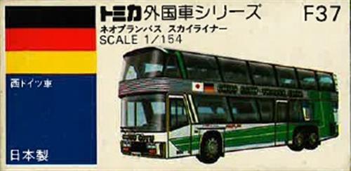 トミカ 外国車シリーズ F37 ネオプランバス スカイライナー CHUO COTU TRAVEL CLUB (ホワイト×グリーン/青箱/日本製) 【フィギュア】[トミー]