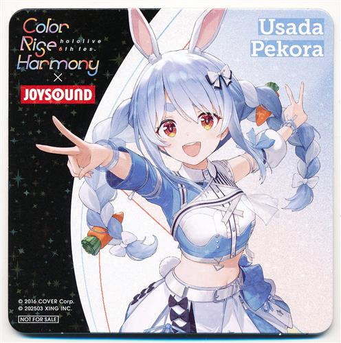 ホロライブ hololive 6th fes. Color Rise Harmony×JOYSOUND オリジナルコースター 第2弾 兎田ぺこら
