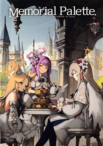 Memorial Palette. 【ブルーアーカイブ】[nocras][Orbital Express]