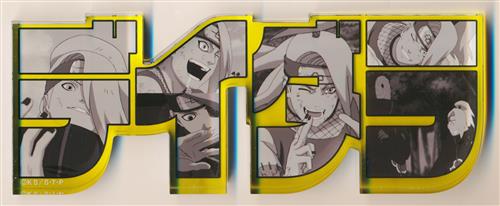 NARUTO-ナルト- 疾風伝 ネームアクリルブロック DEIDARA 2025 デイダラ