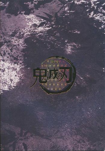 舞台 鬼滅の刃 公演パンフレット 書籍 ムック パンフ 小冊子 特典 パンフ一般 アニメグッズ ゲーム 同人誌の中古販売 買取 らしんばんオンライン