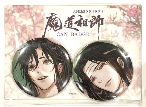 【未開封】大河幻想ラジオドラマ 魔道祖師 缶バッジ A 魏無羨&藍忘機 【特装盤 CD2巻内容物】