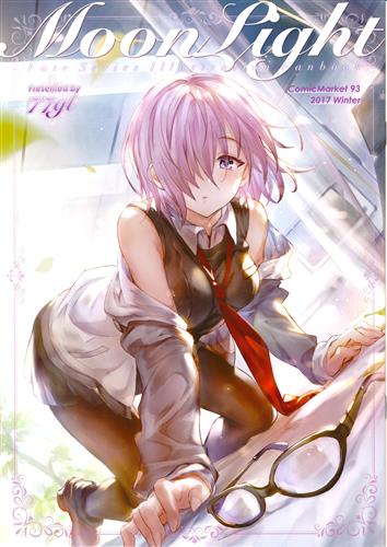Moon Light 【Fate シリーズ】[77gl][七穂電子]