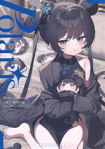 BLUE ARCHIVE ART BOOK 01 -Polaris- [和菓子|桜庭友紀|はねゆき]