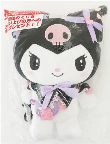 サンリオ当りくじ クロミ当りくじ ラストスペシャル賞 ぬいぐるみ2WAYバッグ クロミ