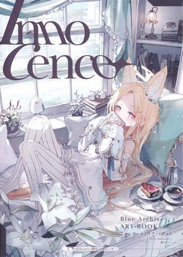 BLUE ARCHIVE ART BOOK 02 -Innocence- [渡コキュー|HEIM|mojo]