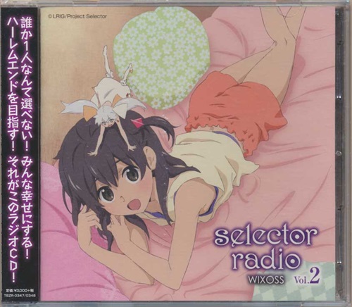 ラジオCD selector radio WIXOSS Vol.2 初回生産版