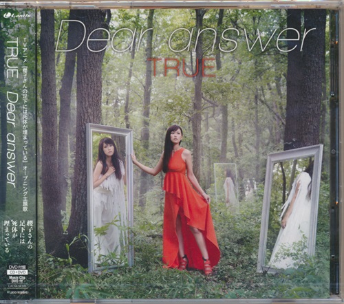 櫻子さんの足下には死体が埋まっている Dear Answer DVD付盤 (OP) [TRUE]